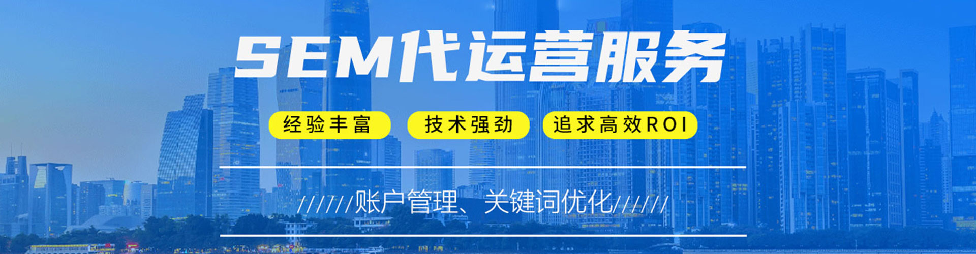 宽城竞价推广开户